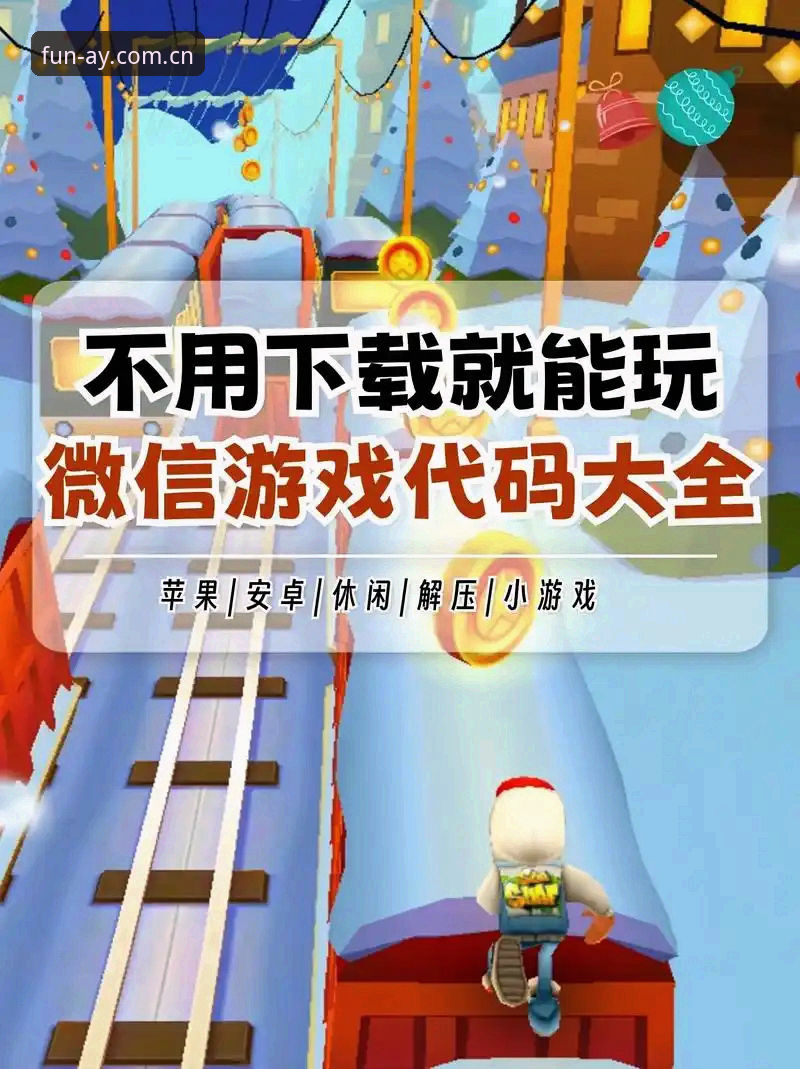 揭秘爱游戏电脑游戏必备清单：新手玩家不知道的三大隐藏功能，v3.5.2版本实测体验