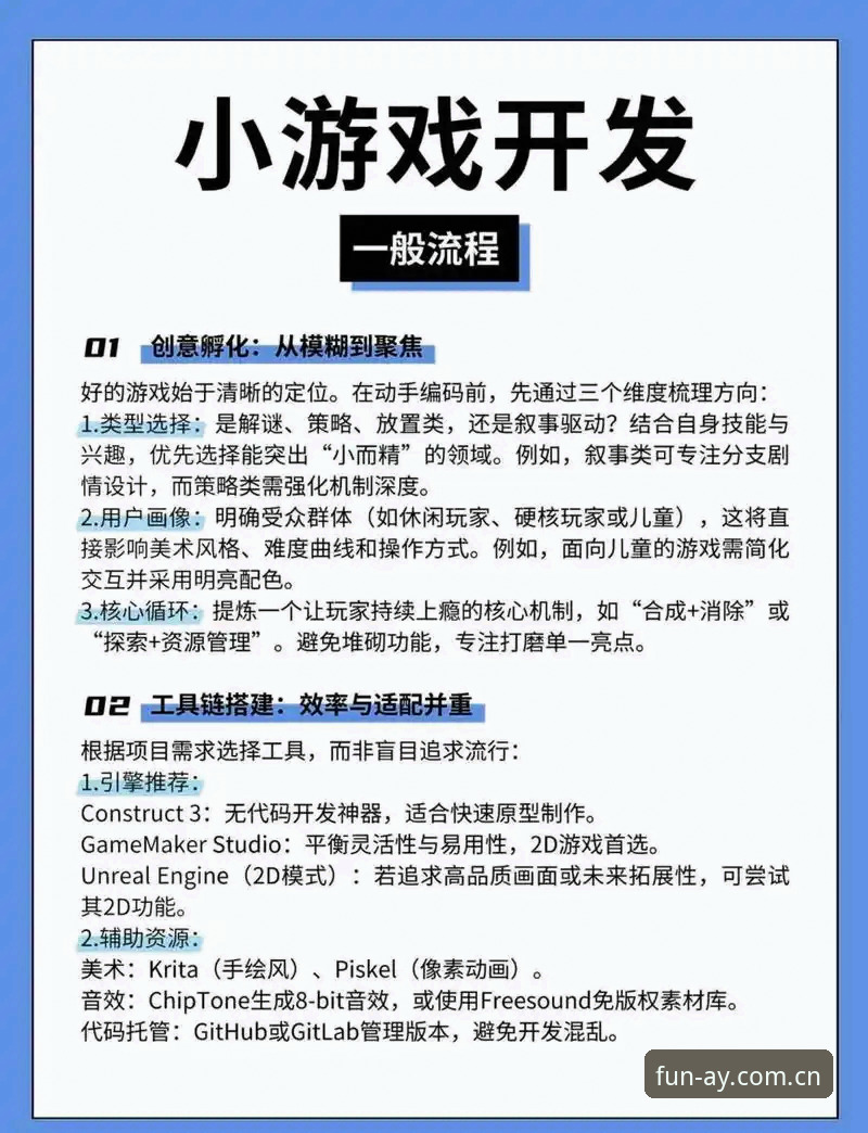 爱游戏平台实用指南：老用户分享的5个必备知识点与体验心得