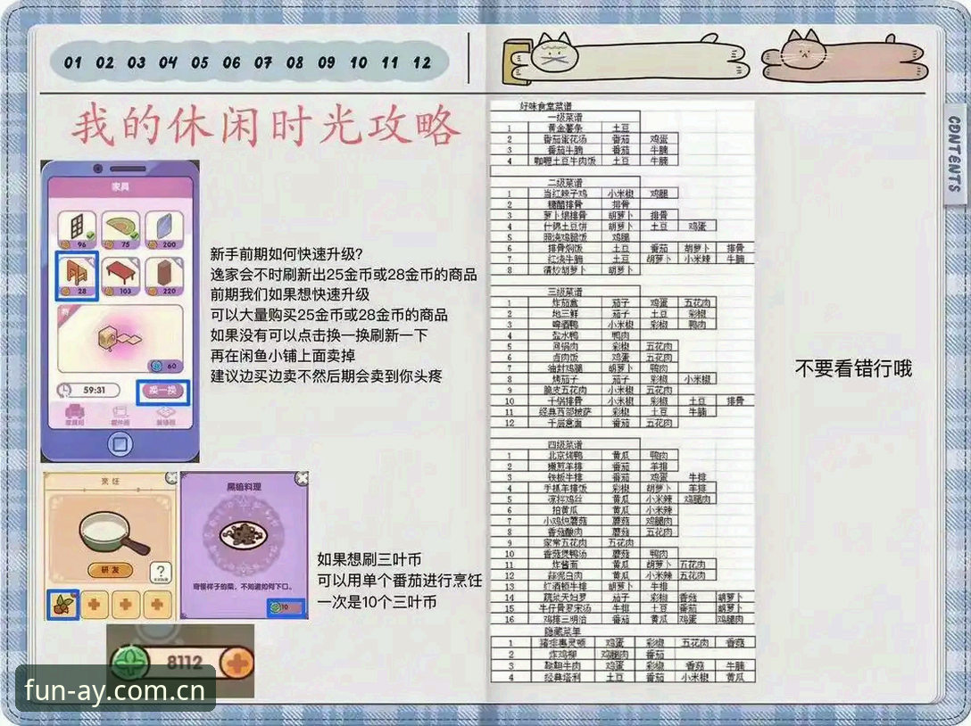 爱游戏平台实用指南：老用户分享的5个必备知识点与体验心得