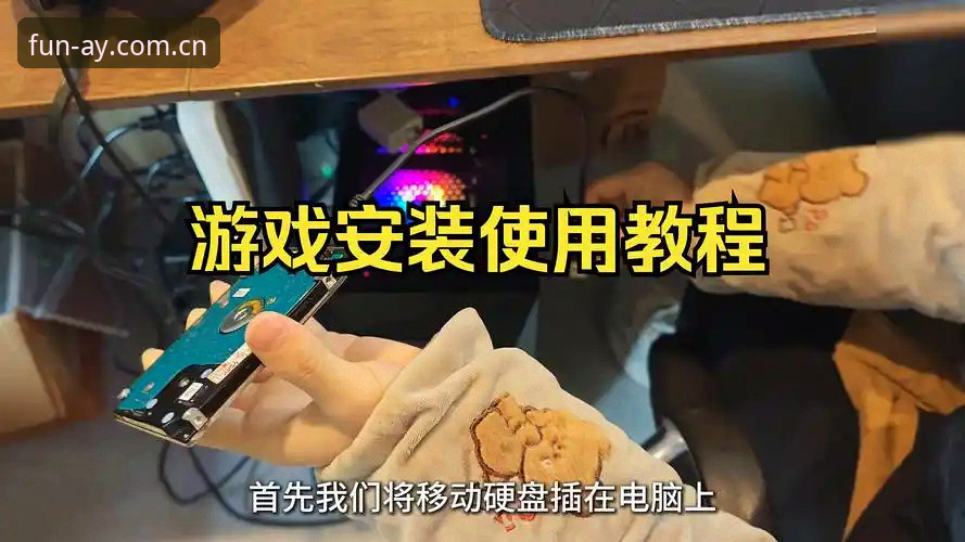 爱游戏可信吗功能详解：官方正版下载与APP安装操作教程